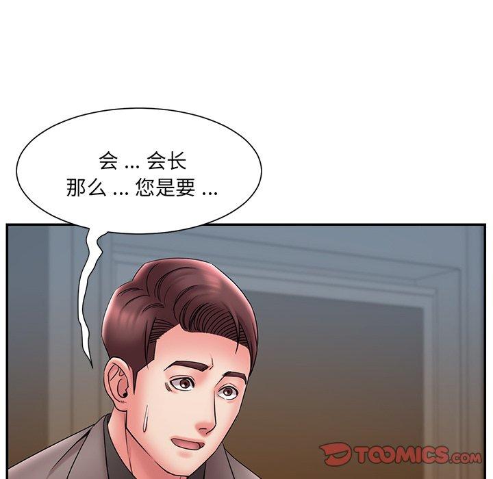 《被抛弃的男人》漫画最新章节被抛弃的男人-第 18 话免费下拉式在线观看章节第【78】张图片