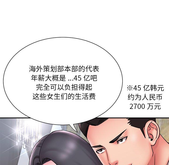 《被抛弃的男人》漫画最新章节被抛弃的男人-第 18 话免费下拉式在线观看章节第【72】张图片