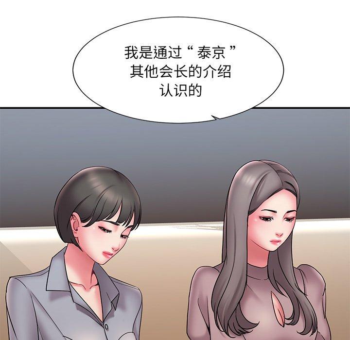 《被抛弃的男人》漫画最新章节被抛弃的男人-第 18 话免费下拉式在线观看章节第【64】张图片