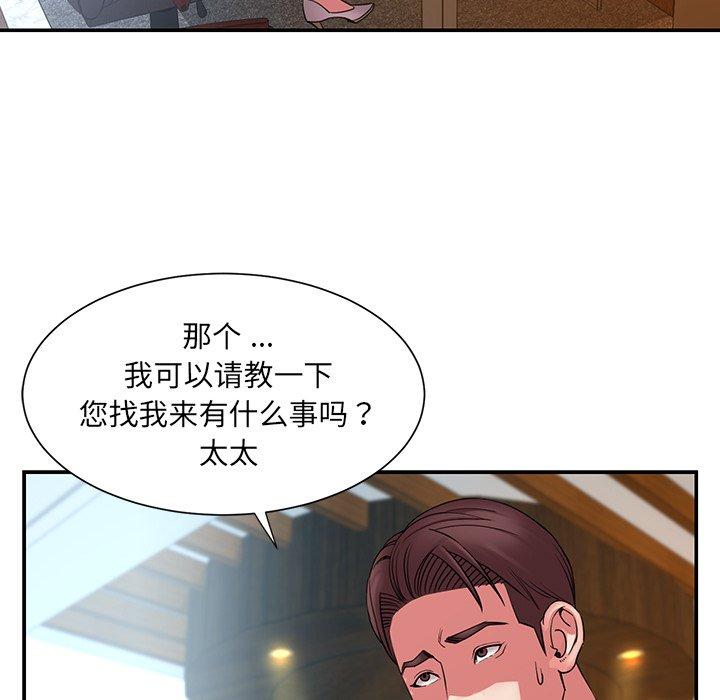 《被抛弃的男人》漫画最新章节被抛弃的男人-第 18 话免费下拉式在线观看章节第【15】张图片