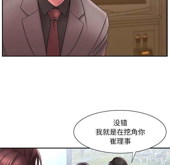 《被抛弃的男人》漫画最新章节被抛弃的男人-第 18 话免费下拉式在线观看章节第【79】张图片