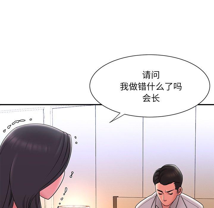 《被抛弃的男人》漫画最新章节被抛弃的男人-第 18 话免费下拉式在线观看章节第【95】张图片