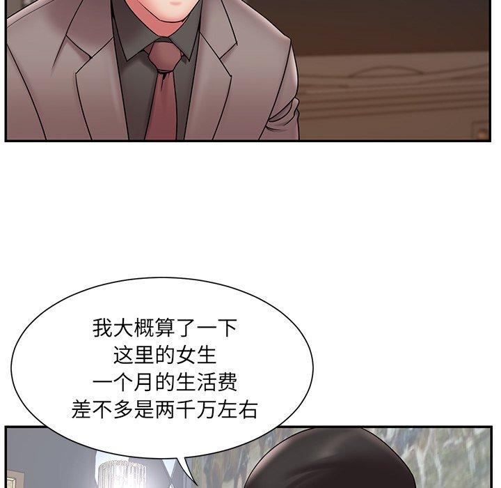 《被抛弃的男人》漫画最新章节被抛弃的男人-第 18 话免费下拉式在线观看章节第【69】张图片