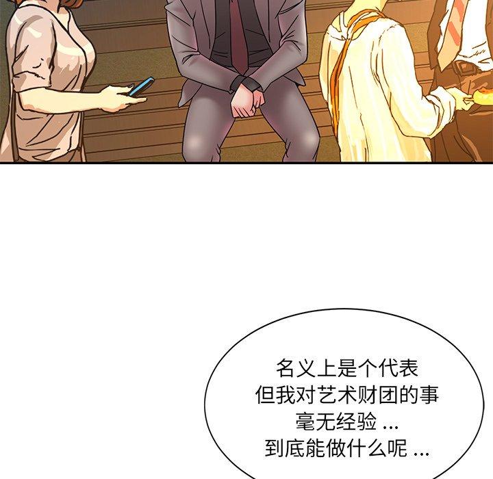 《被抛弃的男人》漫画最新章节被抛弃的男人-第 18 话免费下拉式在线观看章节第【39】张图片