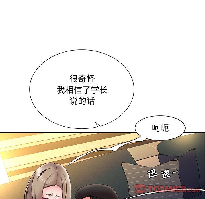 《被抛弃的男人》漫画最新章节被抛弃的男人-第 19 话免费下拉式在线观看章节第【38】张图片