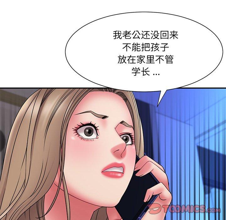 《被抛弃的男人》漫画最新章节被抛弃的男人-第 19 话免费下拉式在线观看章节第【18】张图片