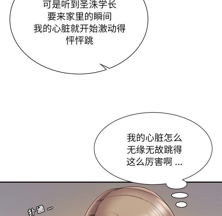 《被抛弃的男人》漫画最新章节被抛弃的男人-第 19 话免费下拉式在线观看章节第【25】张图片