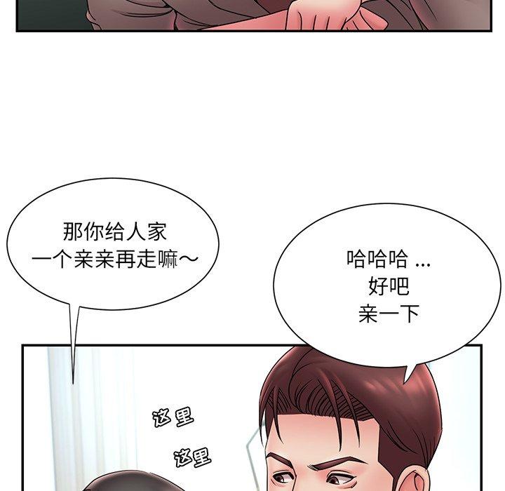 《被抛弃的男人》漫画最新章节被抛弃的男人-第 20 话免费下拉式在线观看章节第【42】张图片