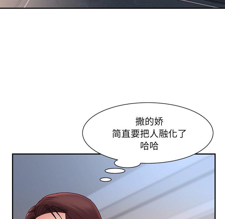 《被抛弃的男人》漫画最新章节被抛弃的男人-第 20 话免费下拉式在线观看章节第【48】张图片