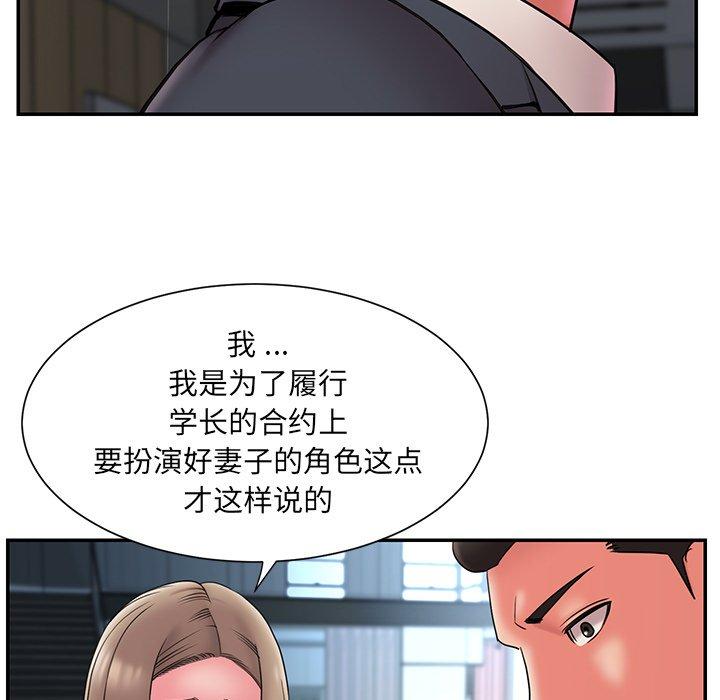 《被抛弃的男人》漫画最新章节被抛弃的男人-第 20 话免费下拉式在线观看章节第【35】张图片