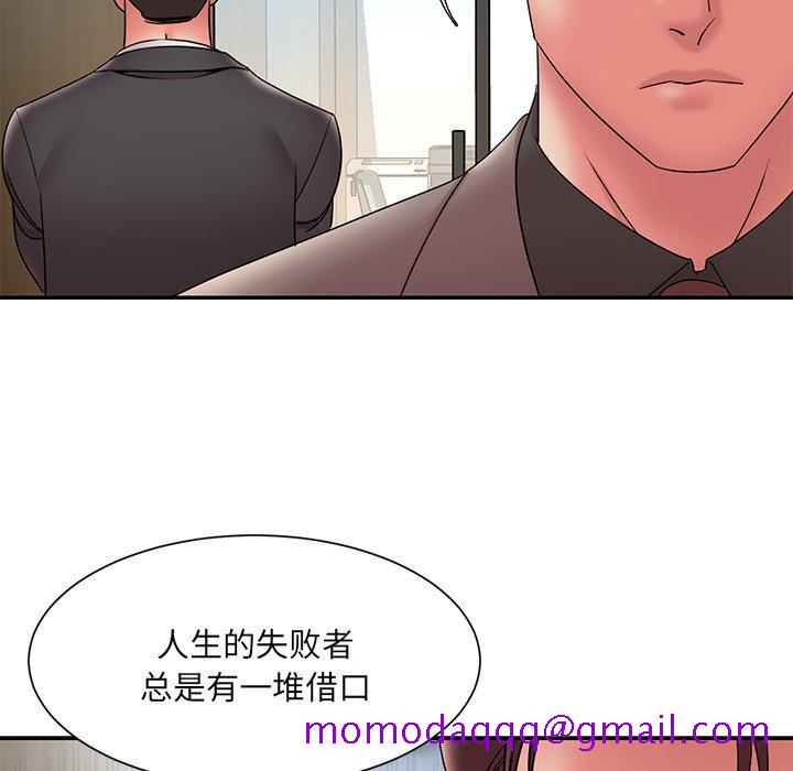 《被抛弃的男人》漫画最新章节被抛弃的男人-第 20 话免费下拉式在线观看章节第【66】张图片