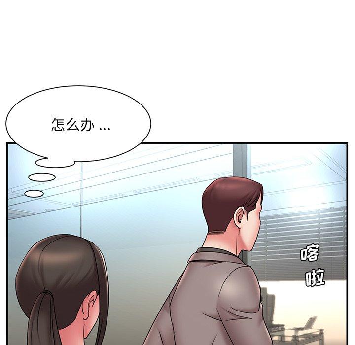 《被抛弃的男人》漫画最新章节被抛弃的男人-第 20 话免费下拉式在线观看章节第【58】张图片