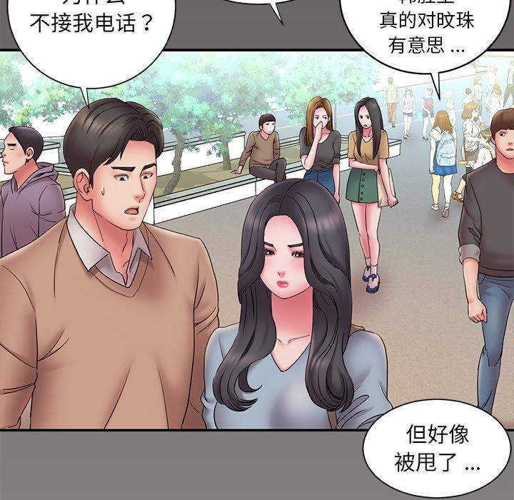 《被抛弃的男人》漫画最新章节被抛弃的男人-第 20 话免费下拉式在线观看章节第【10】张图片