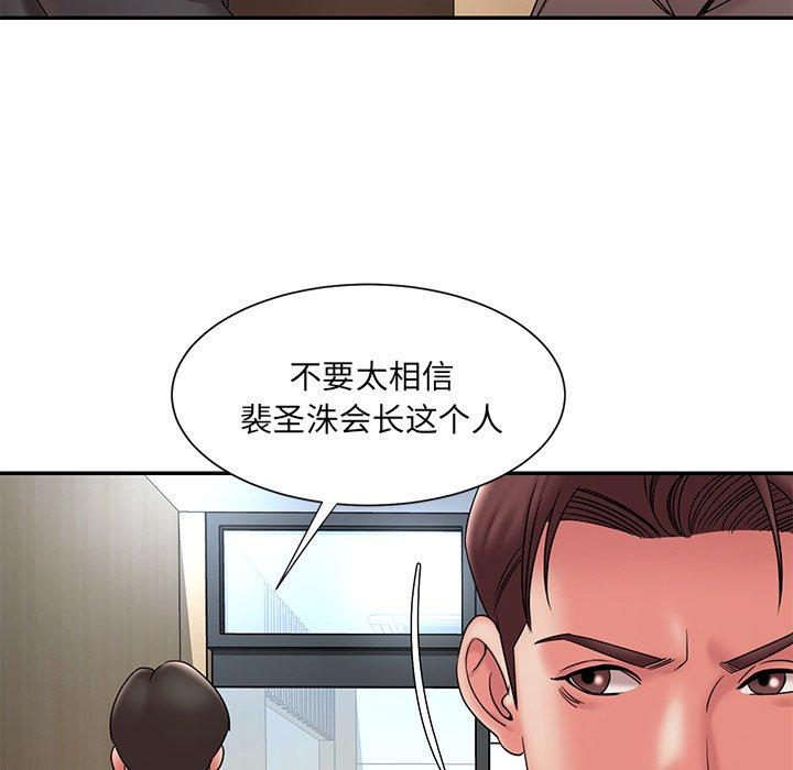 《被抛弃的男人》漫画最新章节被抛弃的男人-第 20 话免费下拉式在线观看章节第【65】张图片