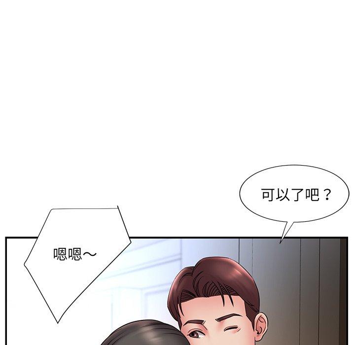 《被抛弃的男人》漫画最新章节被抛弃的男人-第 20 话免费下拉式在线观看章节第【45】张图片