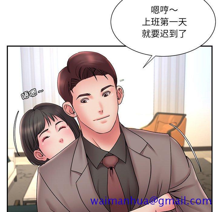 《被抛弃的男人》漫画最新章节被抛弃的男人-第 20 话免费下拉式在线观看章节第【41】张图片