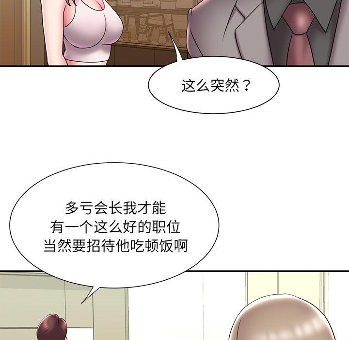 《被抛弃的男人》漫画最新章节被抛弃的男人-第 21 话免费下拉式在线观看章节第【82】张图片