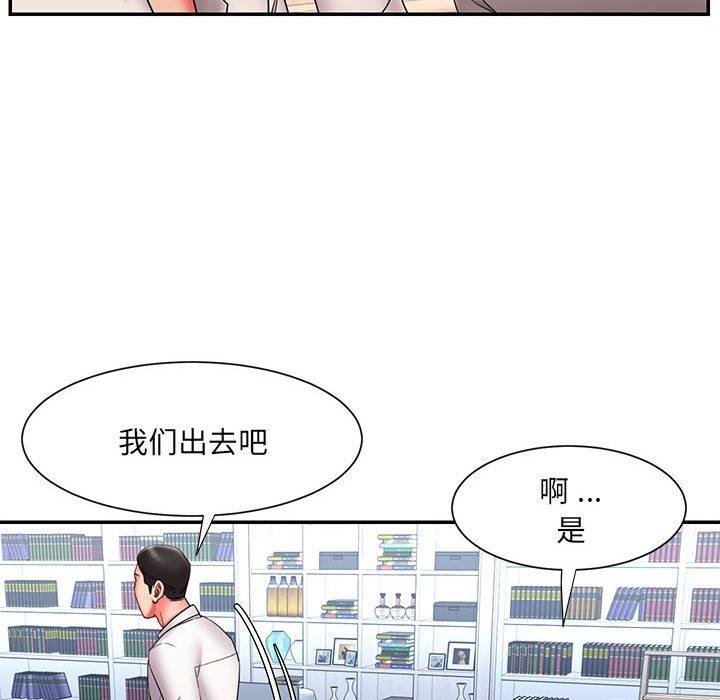 《被抛弃的男人》漫画最新章节被抛弃的男人-第 22 话免费下拉式在线观看章节第【17】张图片