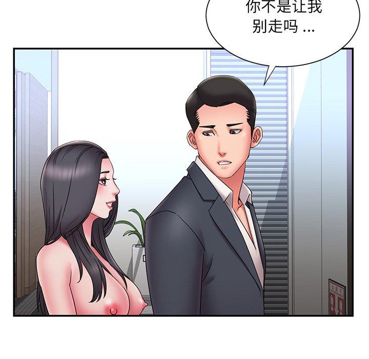 《被抛弃的男人》漫画最新章节被抛弃的男人-第 24 话免费下拉式在线观看章节第【17】张图片