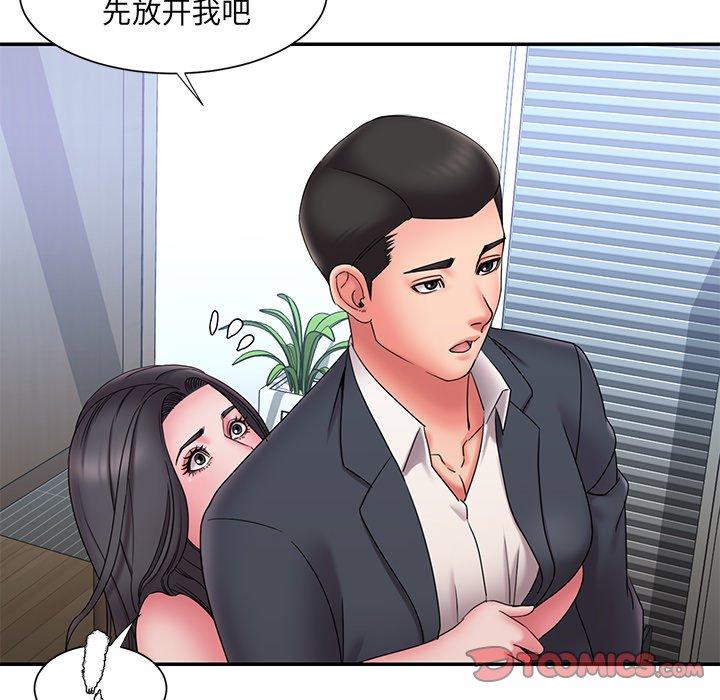 《被抛弃的男人》漫画最新章节被抛弃的男人-第 24 话免费下拉式在线观看章节第【14】张图片