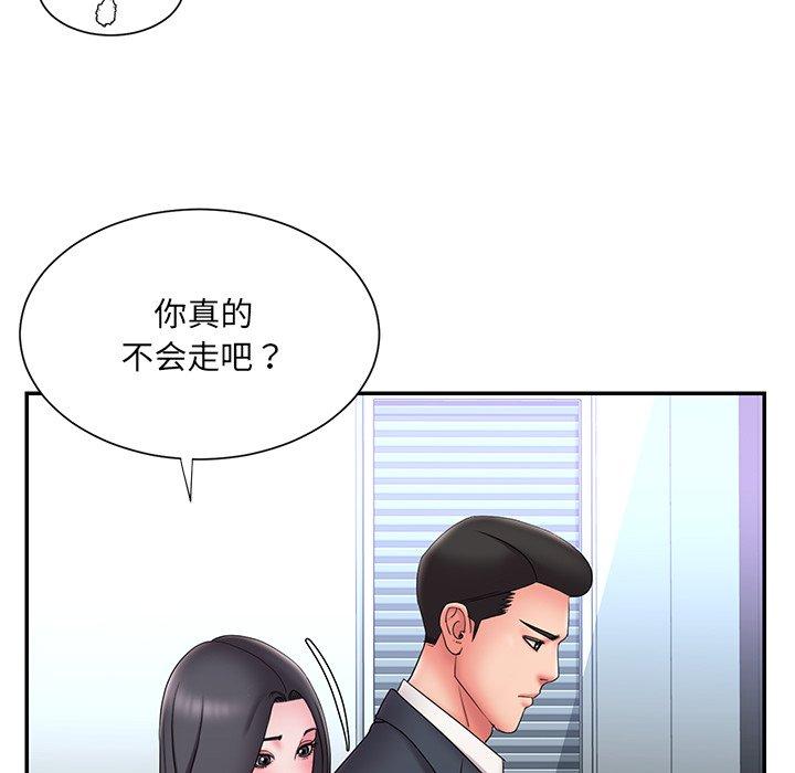 《被抛弃的男人》漫画最新章节被抛弃的男人-第 24 话免费下拉式在线观看章节第【15】张图片