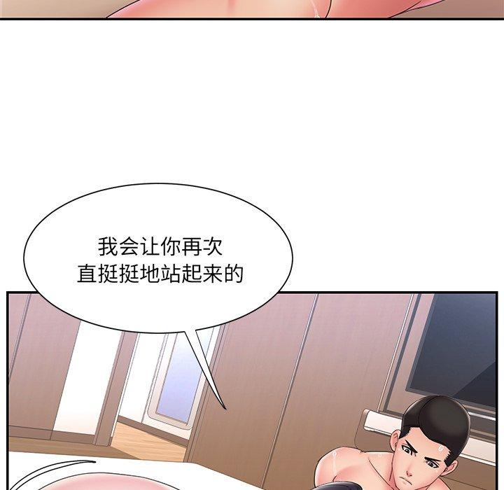 《被抛弃的男人》漫画最新章节被抛弃的男人-第 25 话免费下拉式在线观看章节第【25】张图片