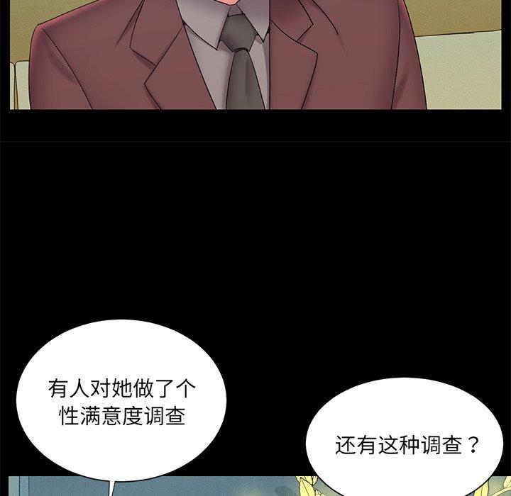 《被抛弃的男人》漫画最新章节被抛弃的男人-第 25 话免费下拉式在线观看章节第【9】张图片