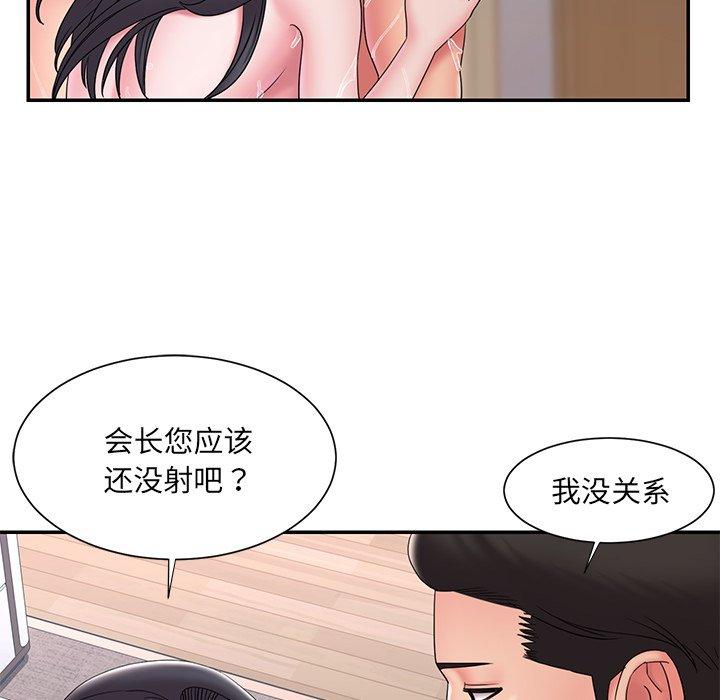 《被抛弃的男人》漫画最新章节被抛弃的男人-第 25 话免费下拉式在线观看章节第【22】张图片