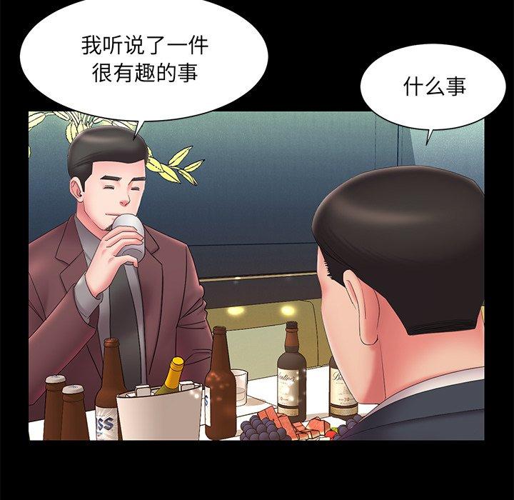 《被抛弃的男人》漫画最新章节被抛弃的男人-第 25 话免费下拉式在线观看章节第【7】张图片