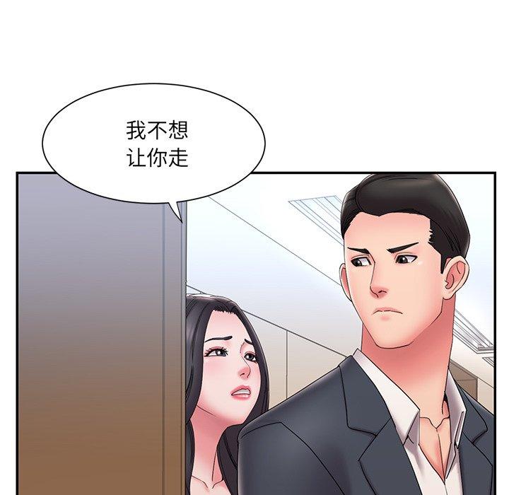 《被抛弃的男人》漫画最新章节被抛弃的男人-第 25 话免费下拉式在线观看章节第【97】张图片