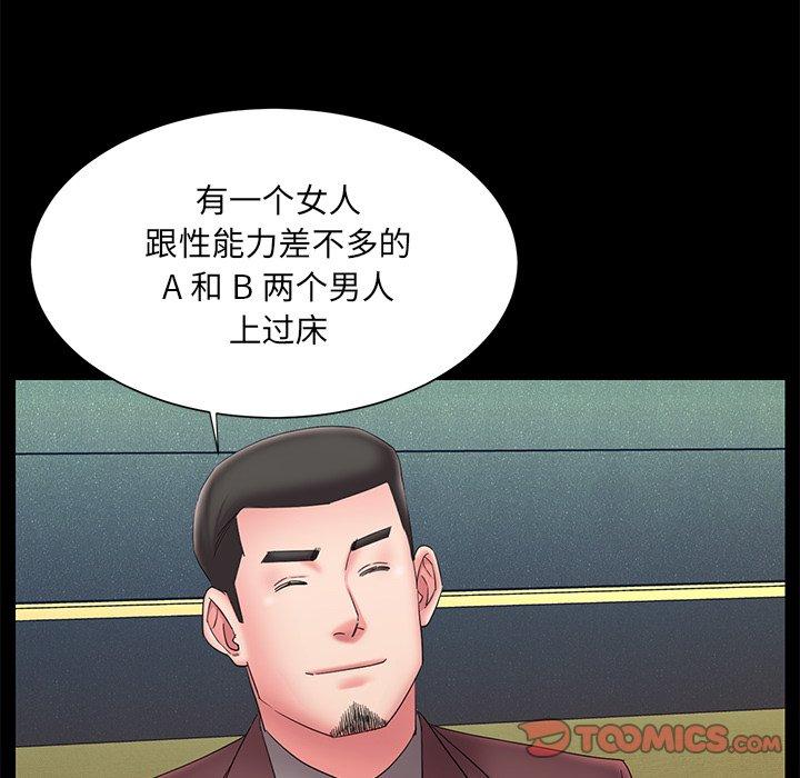 《被抛弃的男人》漫画最新章节被抛弃的男人-第 25 话免费下拉式在线观看章节第【8】张图片