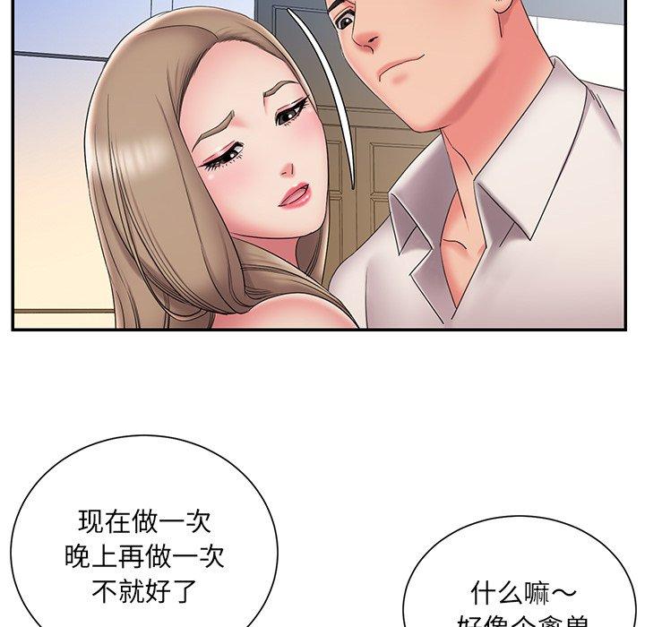 《被抛弃的男人》漫画最新章节被抛弃的男人-第 26 话免费下拉式在线观看章节第【100】张图片