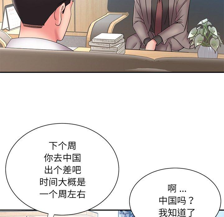 《被抛弃的男人》漫画最新章节被抛弃的男人-第 26 话免费下拉式在线观看章节第【83】张图片