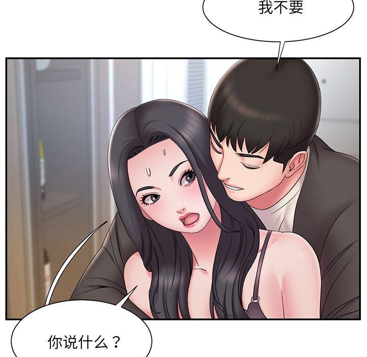 《被抛弃的男人》漫画最新章节被抛弃的男人-第 26 话免费下拉式在线观看章节第【47】张图片