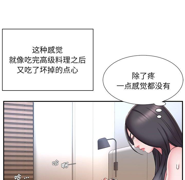 《被抛弃的男人》漫画最新章节被抛弃的男人-第 26 话免费下拉式在线观看章节第【75】张图片