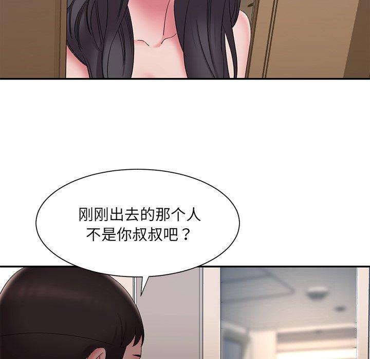 《被抛弃的男人》漫画最新章节被抛弃的男人-第 26 话免费下拉式在线观看章节第【29】张图片