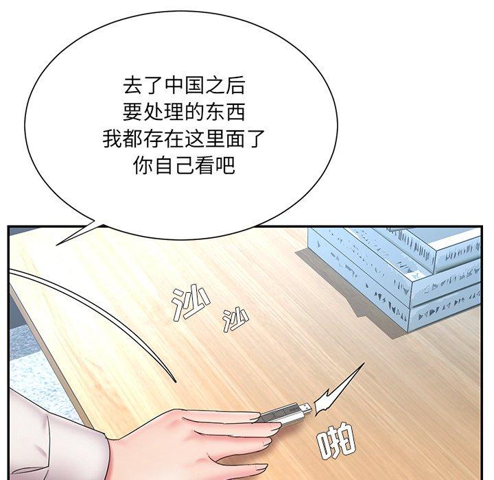 《被抛弃的男人》漫画最新章节被抛弃的男人-第 26 话免费下拉式在线观看章节第【85】张图片