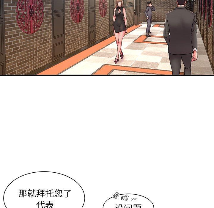 《被抛弃的男人》漫画最新章节被抛弃的男人-第 27 话免费下拉式在线观看章节第【39】张图片