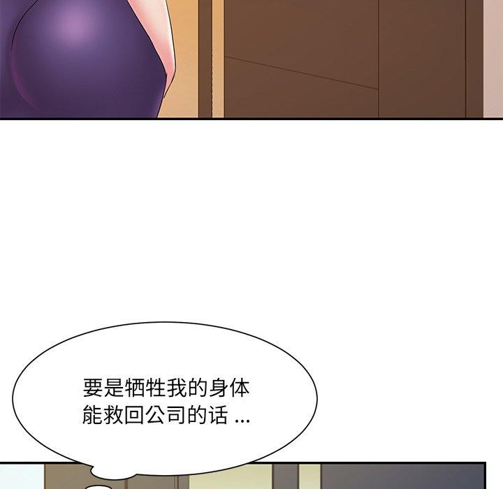 《被抛弃的男人》漫画最新章节被抛弃的男人-第 27 话免费下拉式在线观看章节第【54】张图片