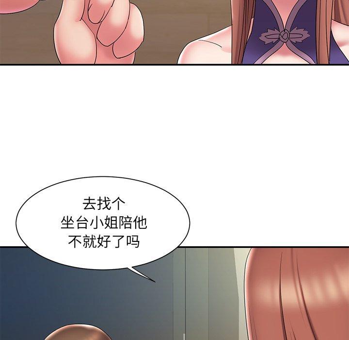 《被抛弃的男人》漫画最新章节被抛弃的男人-第 27 话免费下拉式在线观看章节第【47】张图片