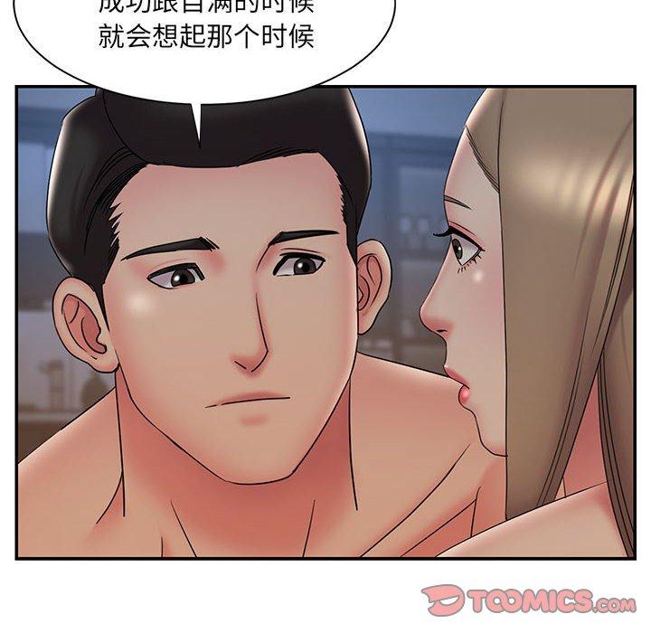 《被抛弃的男人》漫画最新章节被抛弃的男人-第 28 话免费下拉式在线观看章节第【22】张图片