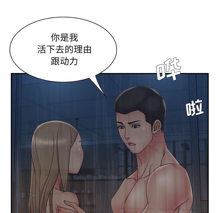 《被抛弃的男人》漫画最新章节被抛弃的男人-第 28 话免费下拉式在线观看章节第【29】张图片