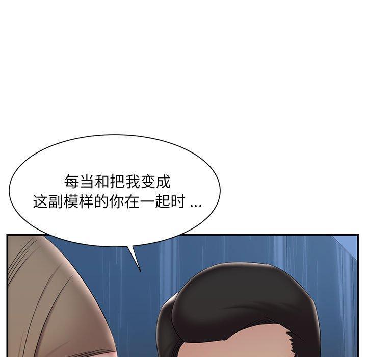 《被抛弃的男人》漫画最新章节被抛弃的男人-第 28 话免费下拉式在线观看章节第【23】张图片