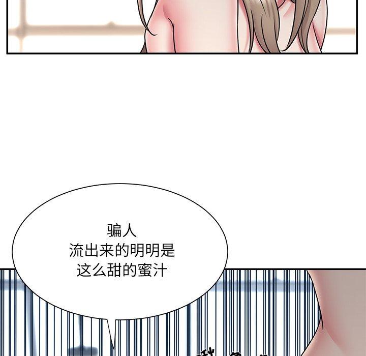 《被抛弃的男人》漫画最新章节被抛弃的男人-第 30 话免费下拉式在线观看章节第【47】张图片