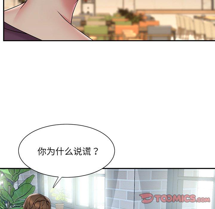 《被抛弃的男人》漫画最新章节被抛弃的男人-第 31 话免费下拉式在线观看章节第【14】张图片