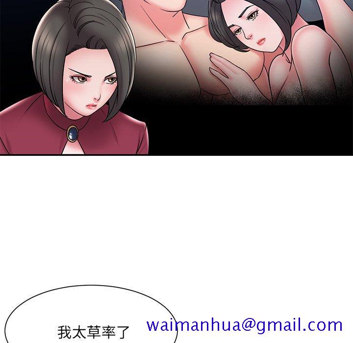 《被抛弃的男人》漫画最新章节被抛弃的男人-第 31 话免费下拉式在线观看章节第【31】张图片