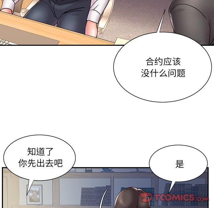 《被抛弃的男人》漫画最新章节被抛弃的男人-第 31 话免费下拉式在线观看章节第【74】张图片