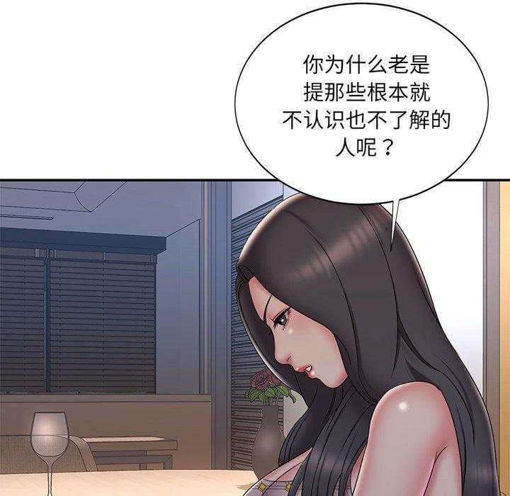 《被抛弃的男人》漫画最新章节被抛弃的男人-第 33 话免费下拉式在线观看章节第【58】张图片