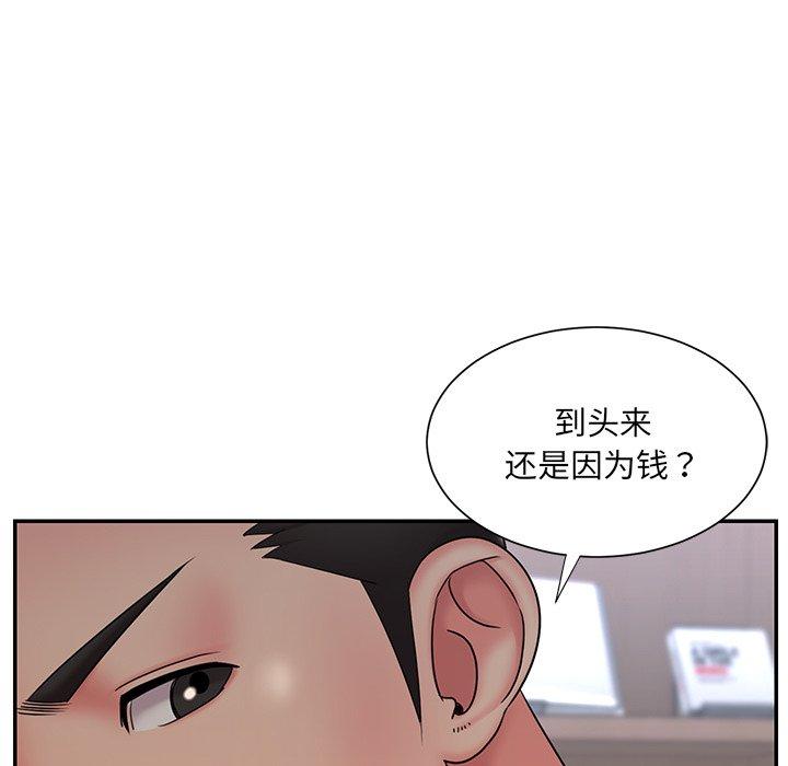 《被抛弃的男人》漫画最新章节被抛弃的男人-第 33 话免费下拉式在线观看章节第【65】张图片