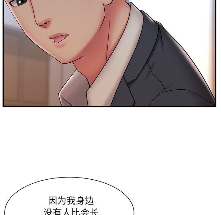 《被抛弃的男人》漫画最新章节被抛弃的男人-第 33 话免费下拉式在线观看章节第【63】张图片